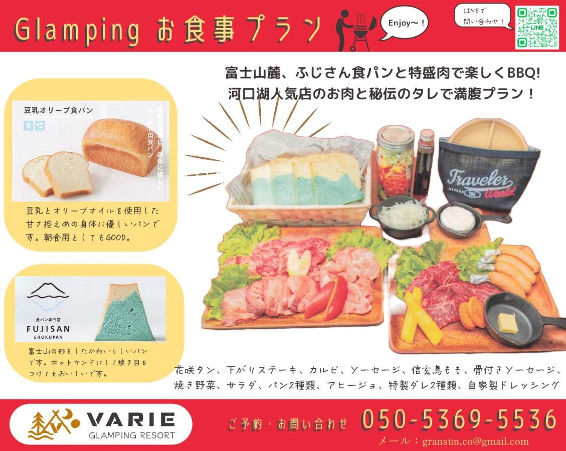 Glamping Resort Varie Fujikawaguchiko Exterior foto